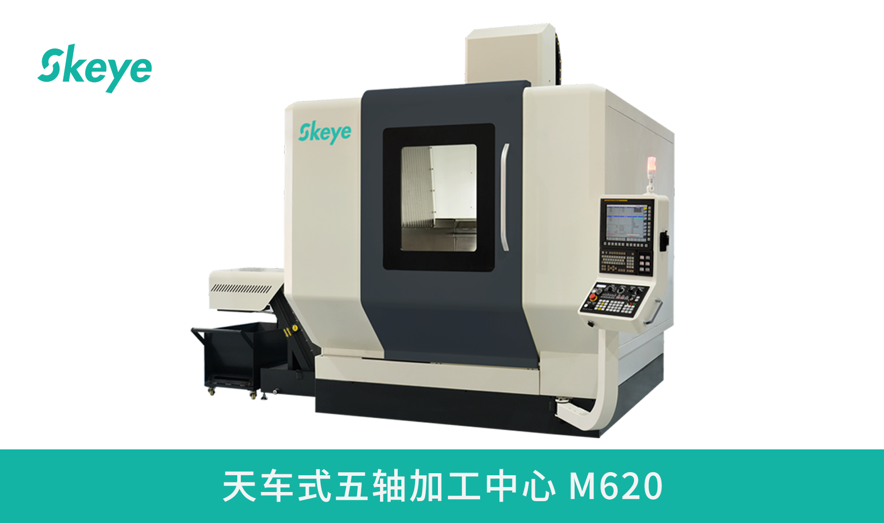 为什么Skeye五轴加工中心不直接在网上给客户报价? 为什么Skeye五轴加工中心不直接在网上给客户报价?
